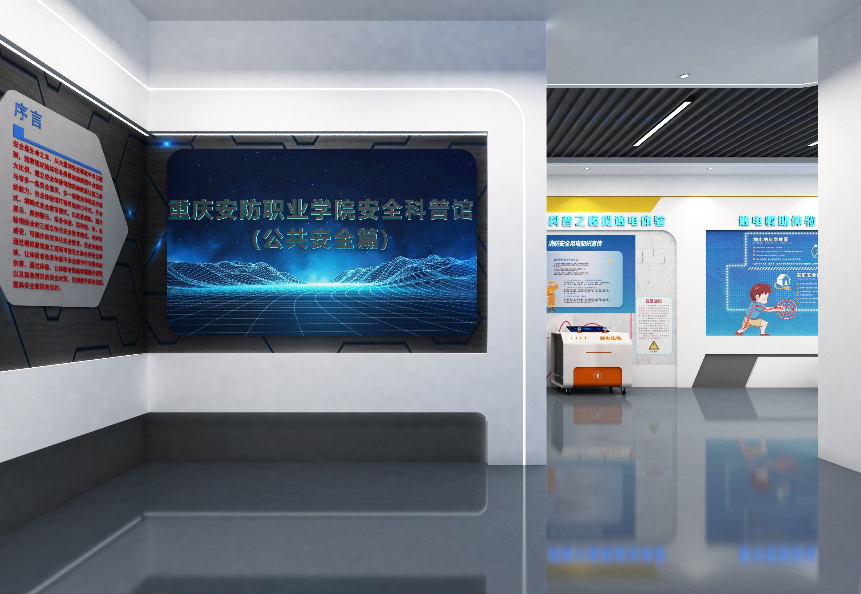 扬州科普馆